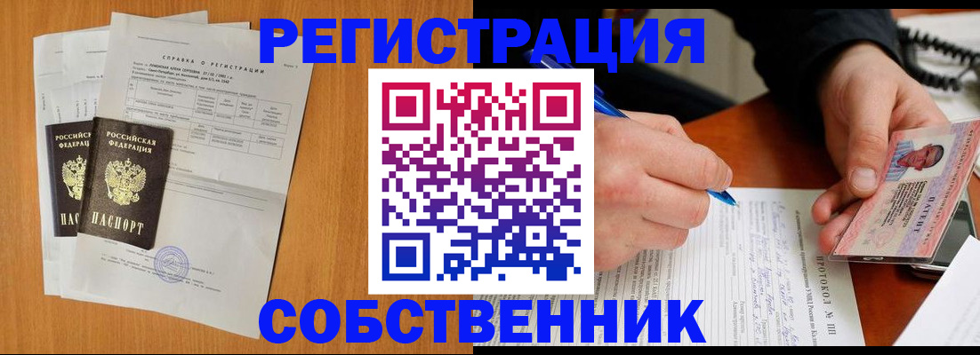 временная регистрация для всех в Нальчике