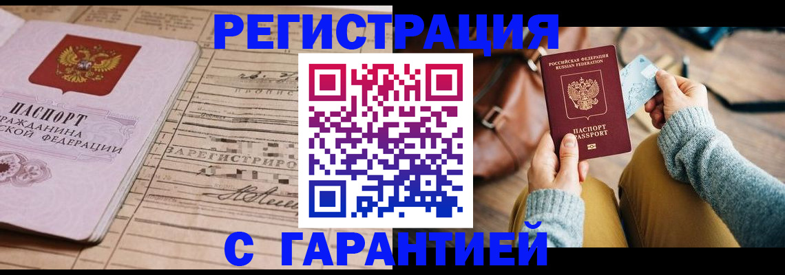 временная регистрация 2025 в Нальчике