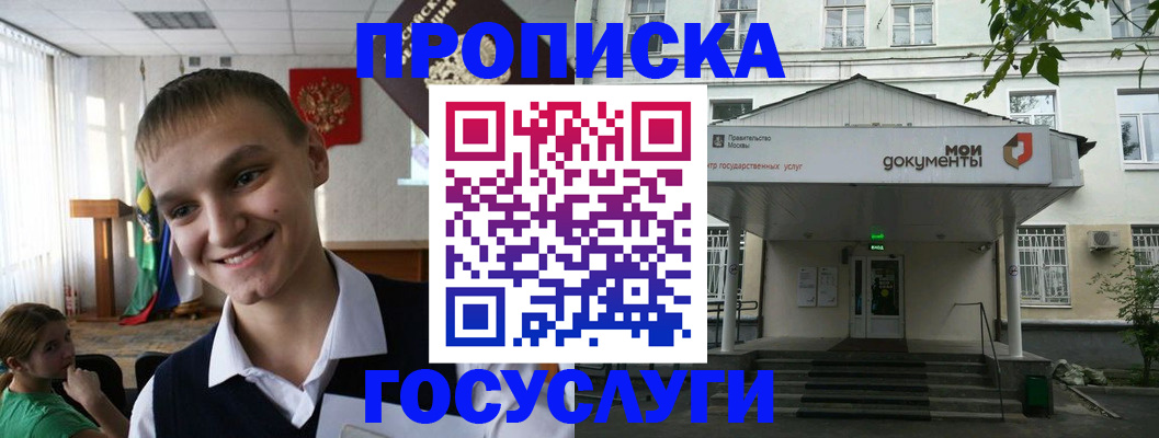 временная регистрация купить в Нальчике