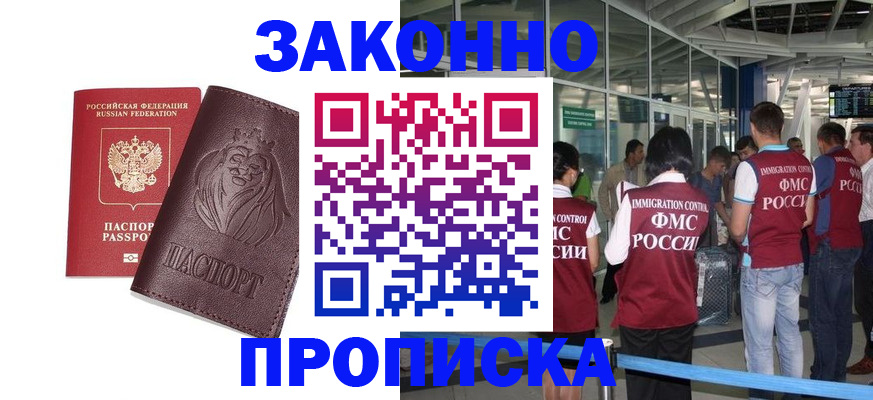 временная регистрация 2025 в Нальчике